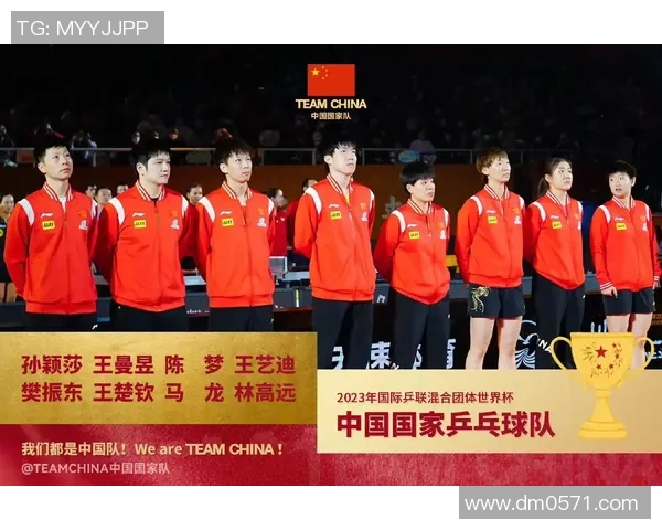 广州乒乓球队在世界杯预选赛中的默契配合与战术分析